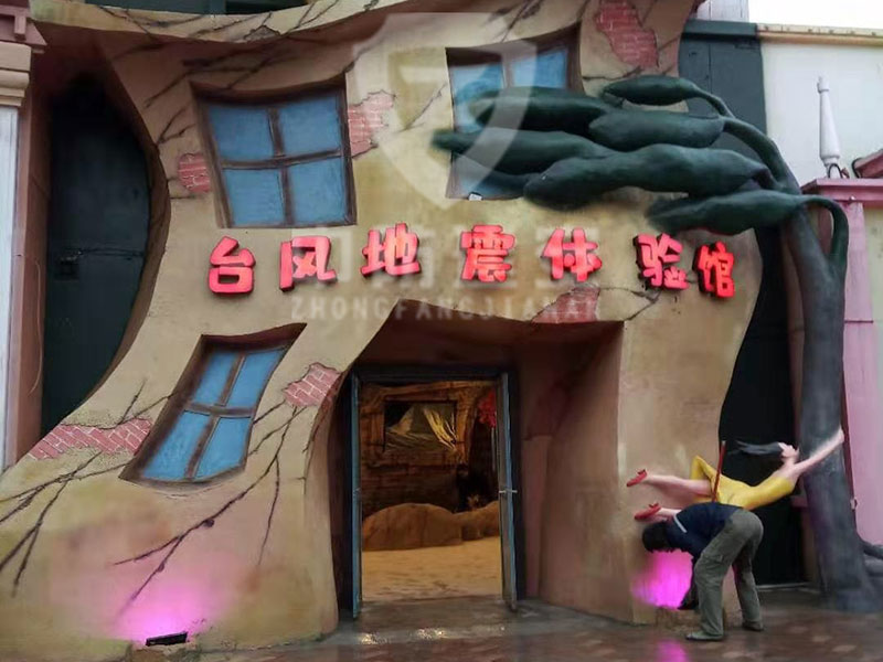 台风体验屋
