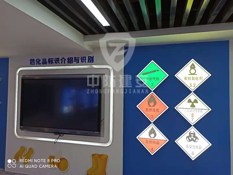 工业生产安全馆