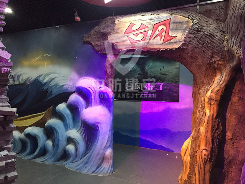 台风体验屋