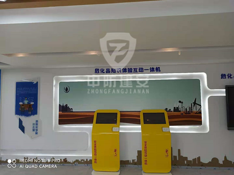 工业生产安全馆