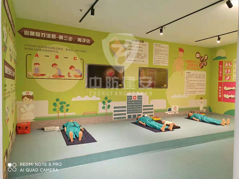 生命安全馆产品