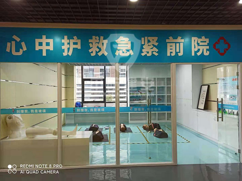 生命安全馆产品