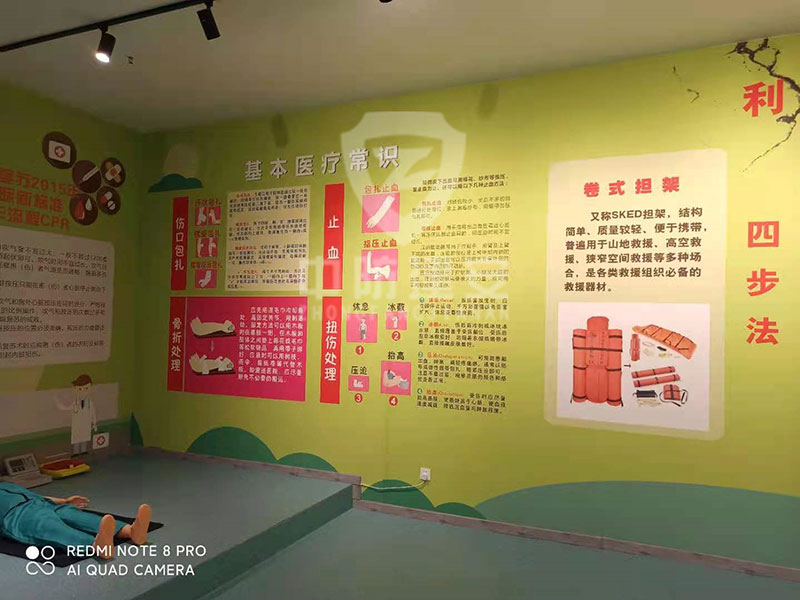 生命安全馆产品
