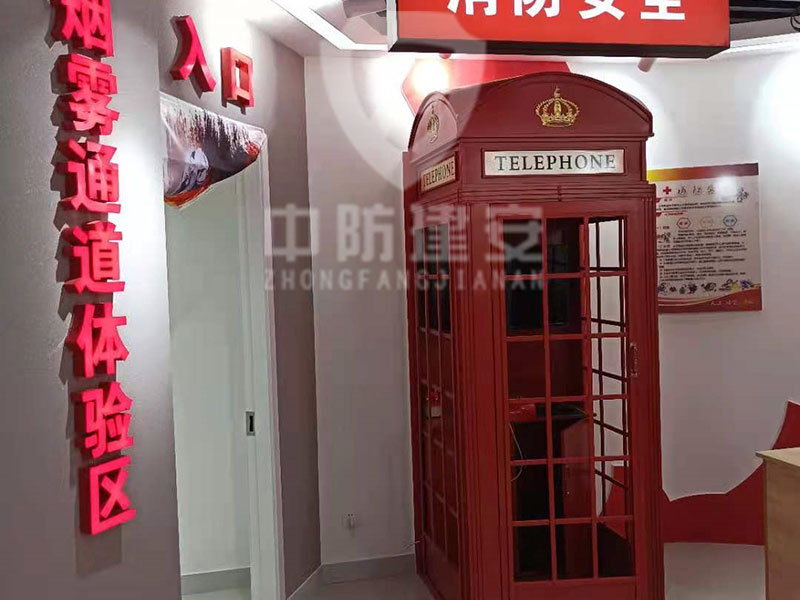社区安全教育馆产品