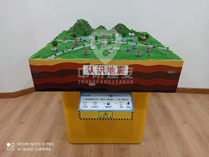 地震科普馆产品