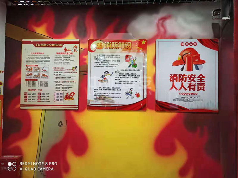 消防安全馆产品